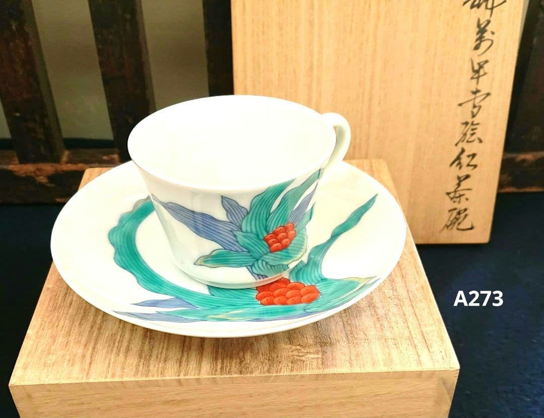 今右衛門カップ&ソ−サ1客