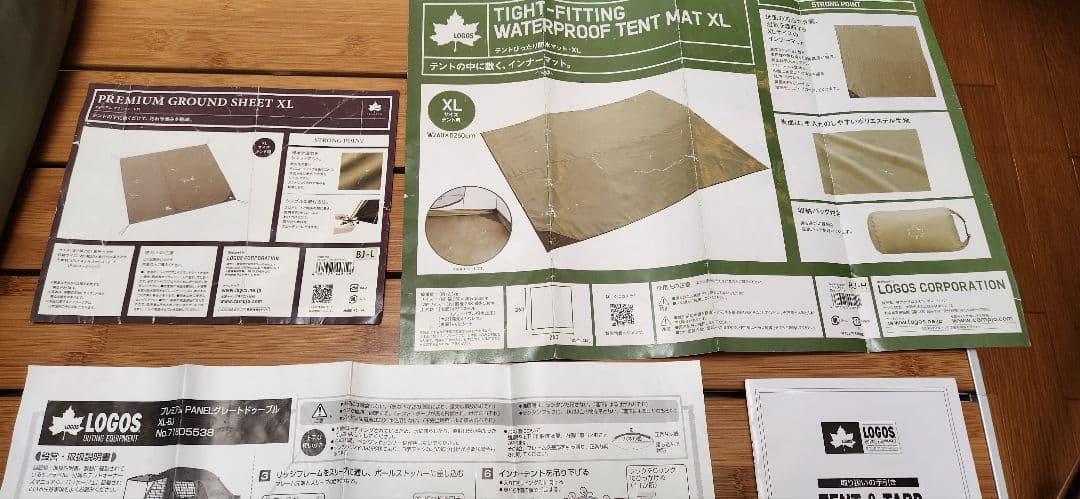 キャンプセット 12点 直接受け取り限定 埼玉県八潮市