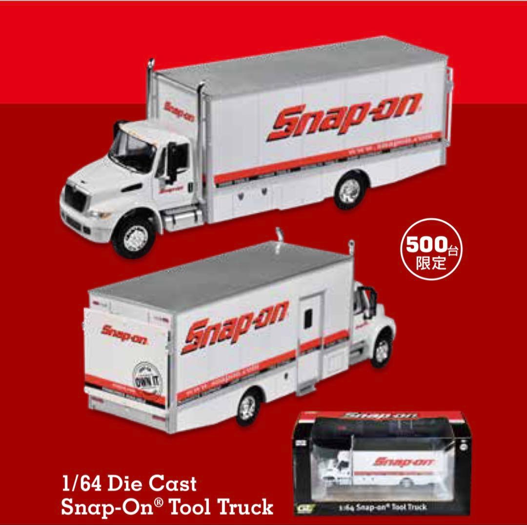 スナップオン　限定品　スナップオンバン　ダイキャスト