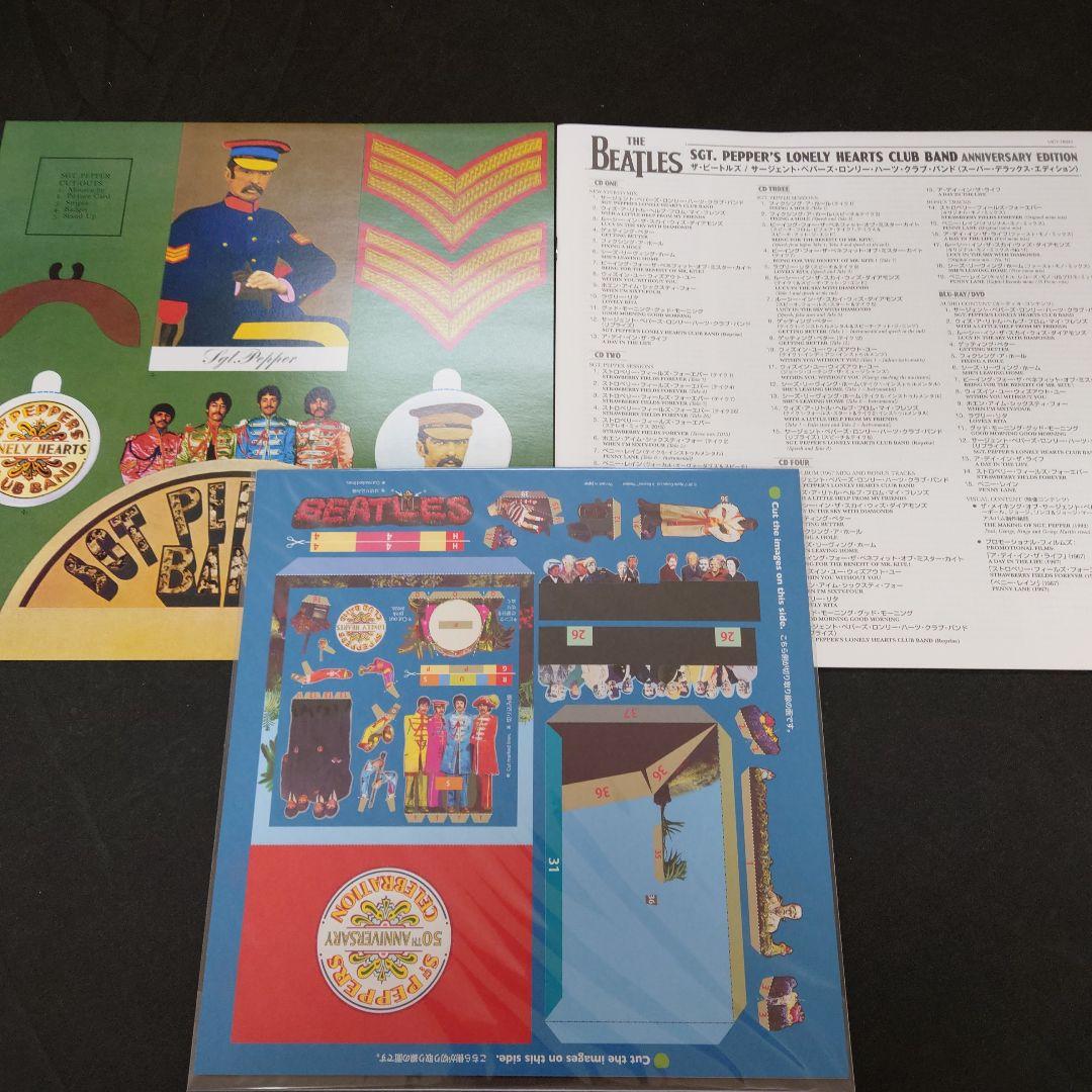 ビートルズ サージャント ペッパーズ50週年記念 超豪華版
