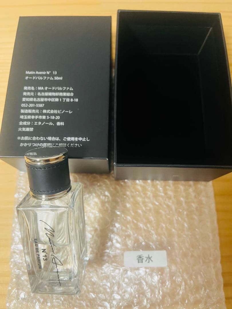 Matin Avenir N° 13 オードパルファム 50ml