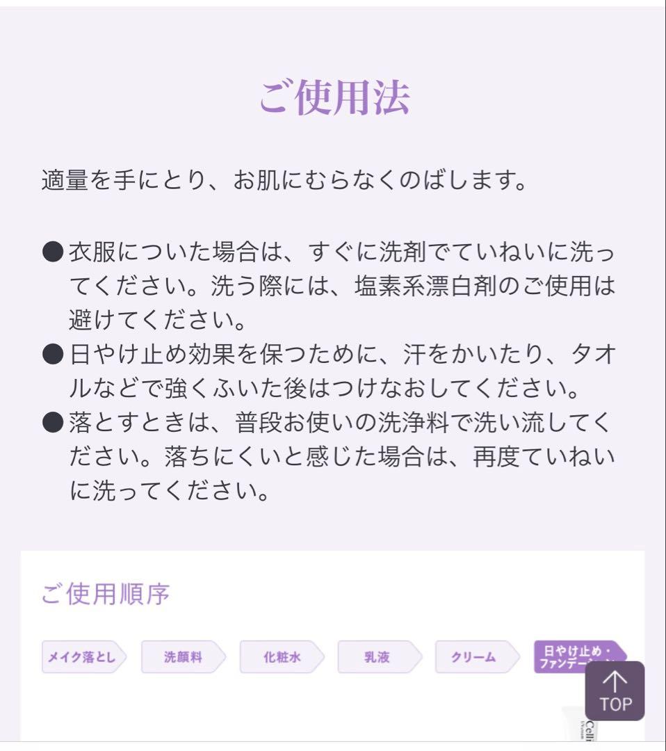 Celnew+ UVクリーム SPF50+ PA++++ 35g×3本