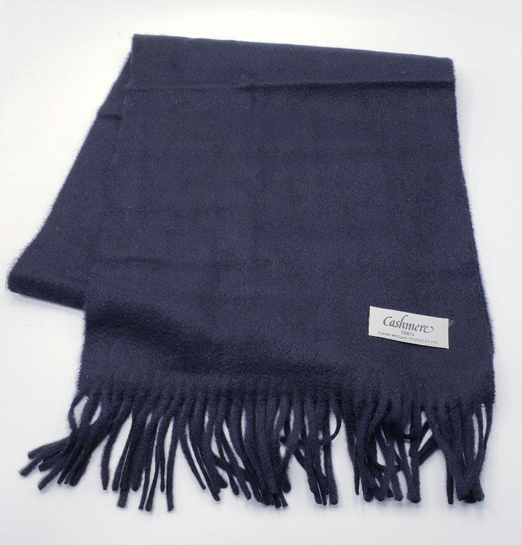 新品 最高級カシミヤ100% 深喜毛織製 日本製マフラー ブラック FUKAKI