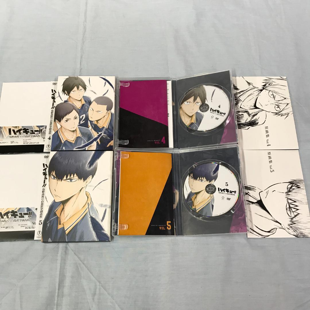 DVD ハイキュー!! 烏野高校VS白鳥沢学園高校 初回生産限定版 全巻セット