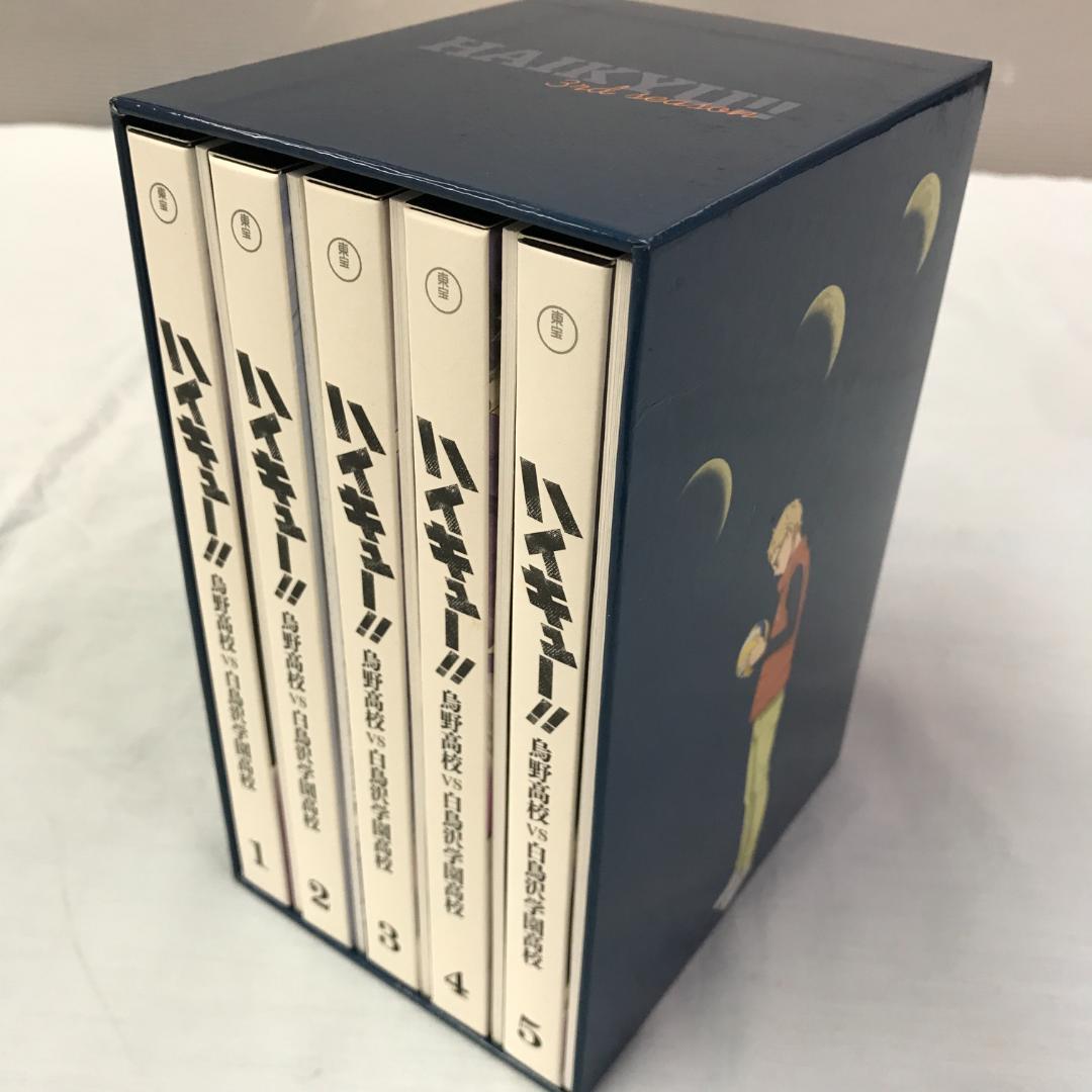DVD ハイキュー!! 烏野高校VS白鳥沢学園高校 初回生産限定版 全巻セット
