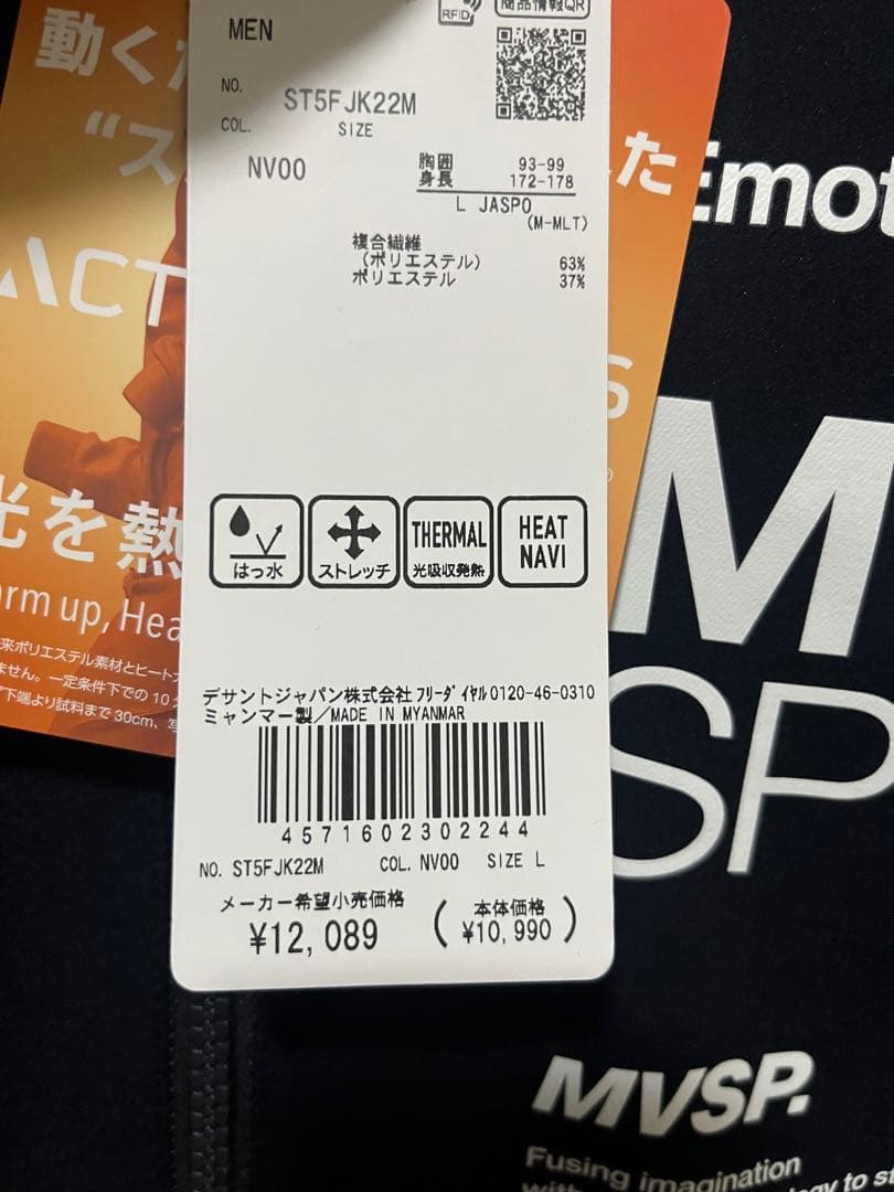 MVSP MOVE SPORT フード付きジャケット ネイビー