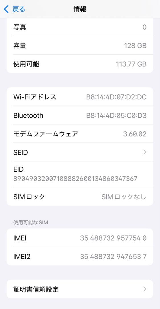 Apple iPhone 14 ブルー SIMフリーモデル