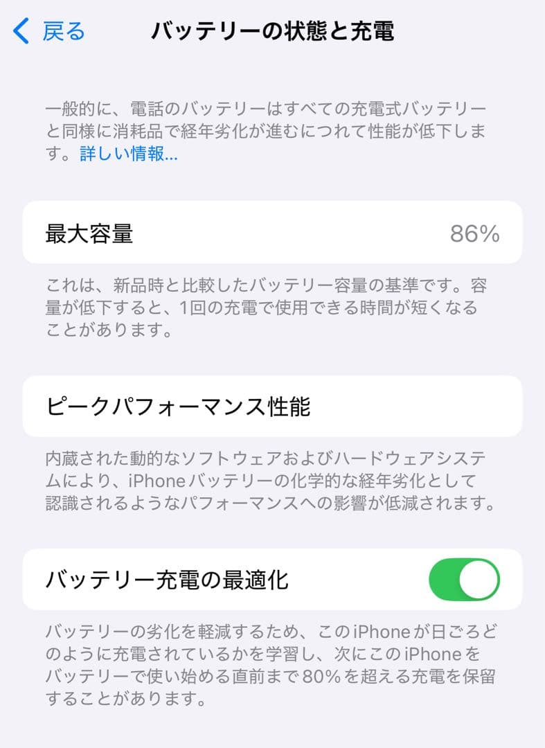 Apple iPhone 14 ブルー SIMフリーモデル