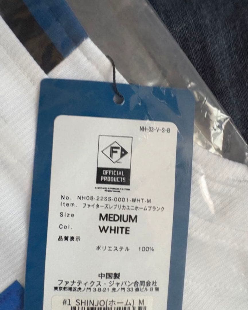 【新品未開封】北海道日本ハムファイターズ 新庄監督 ホームレプリユニフォーム　M