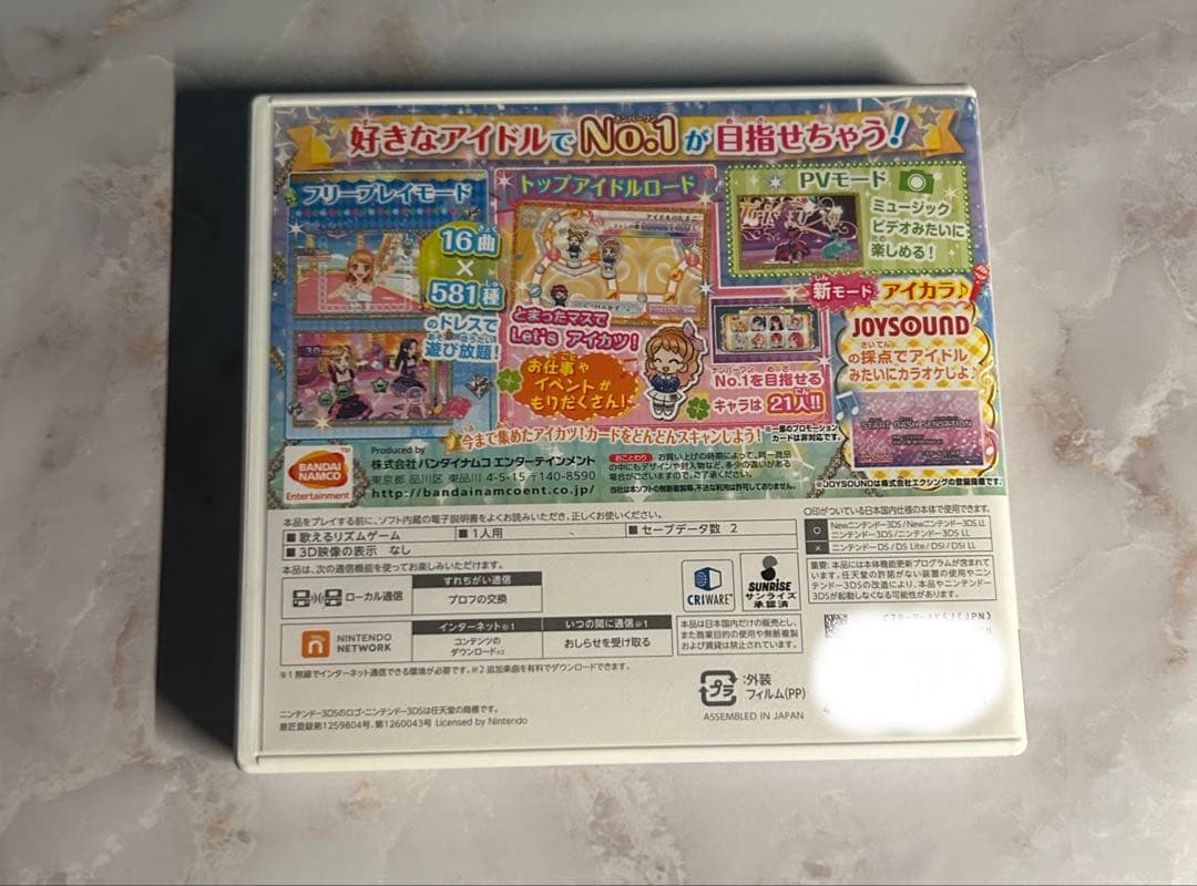 3DS アイカツ!My No.1 Stage!【美品】