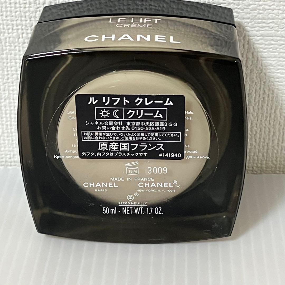 未使用品　CHANEL ル リフト クレーム リッシュ 50ml