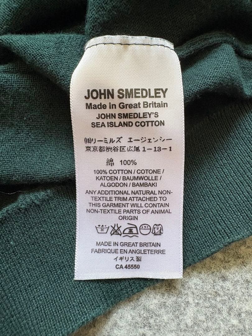 JOHN SMEDLEY ジョンスメドレー ニットポロシャツ エメラルドグリーン