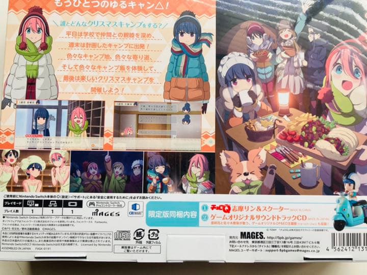 複数おまけ付き　ゆるキャン△ Have a nice day! 限定版