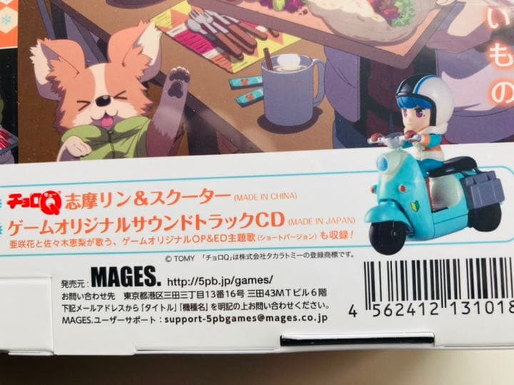 複数おまけ付き　ゆるキャン△ Have a nice day! 限定版