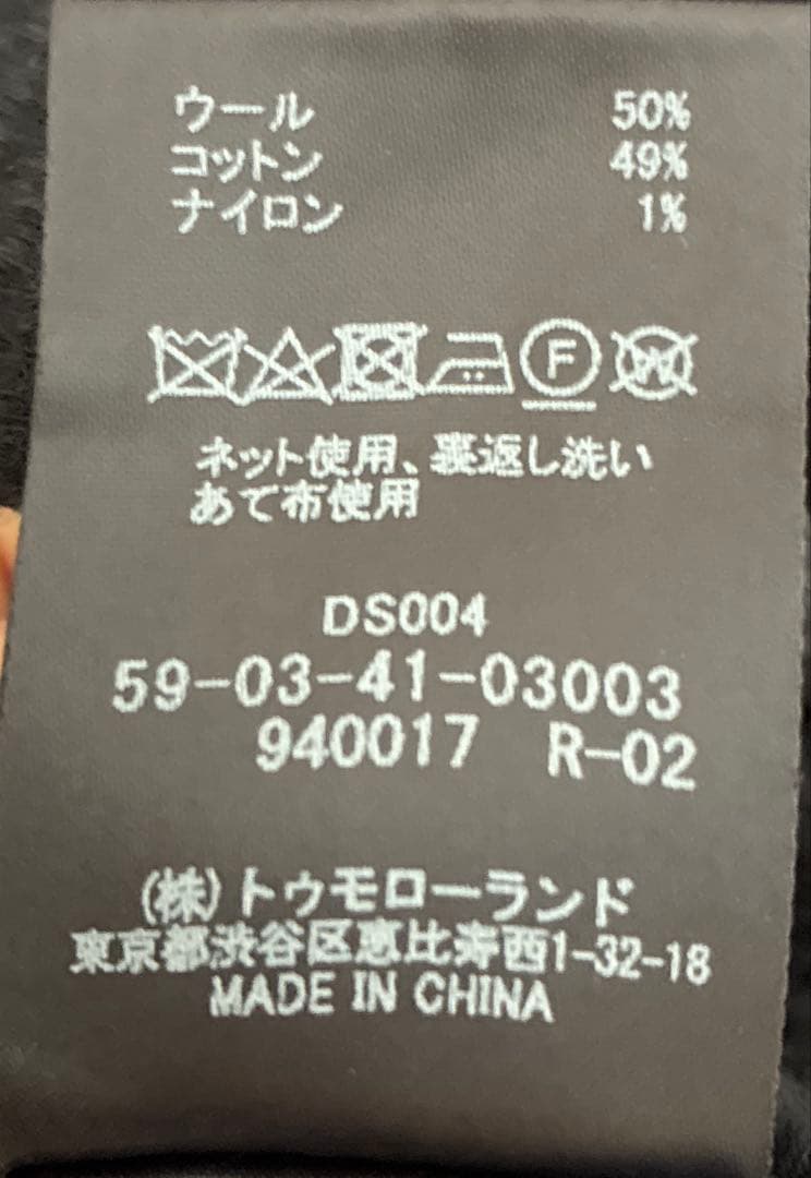 CABaN ウールコットンダブルフェイス クルーネックプルオーバー ブラックS