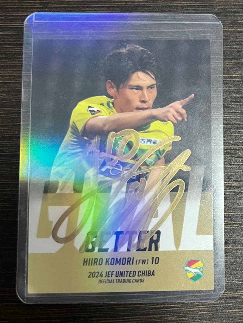 小森飛絢直筆金サイン入カード 2024 J2得点王&MVP &ベストイレブン