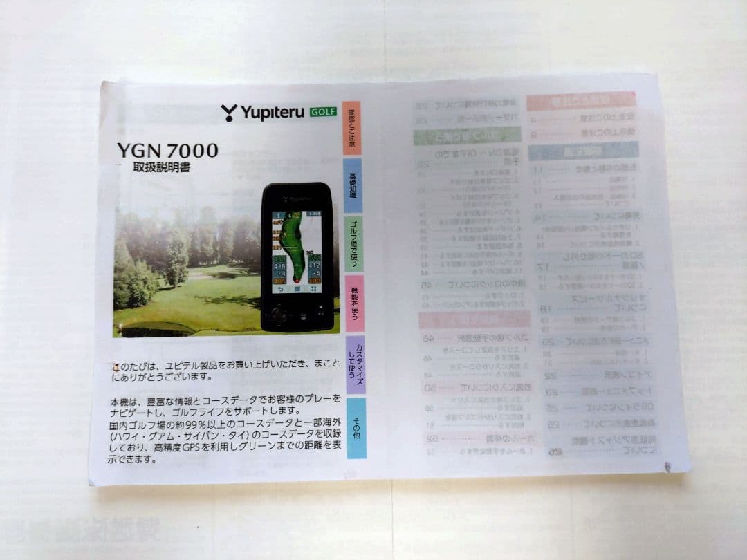 Yupteru YGN 7000 ゴルフナビ