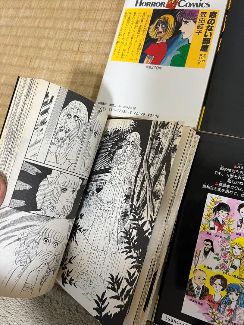 森由岐子　血液型　ホラー漫画セット　９冊セット レモンコミック　昭和レトロ