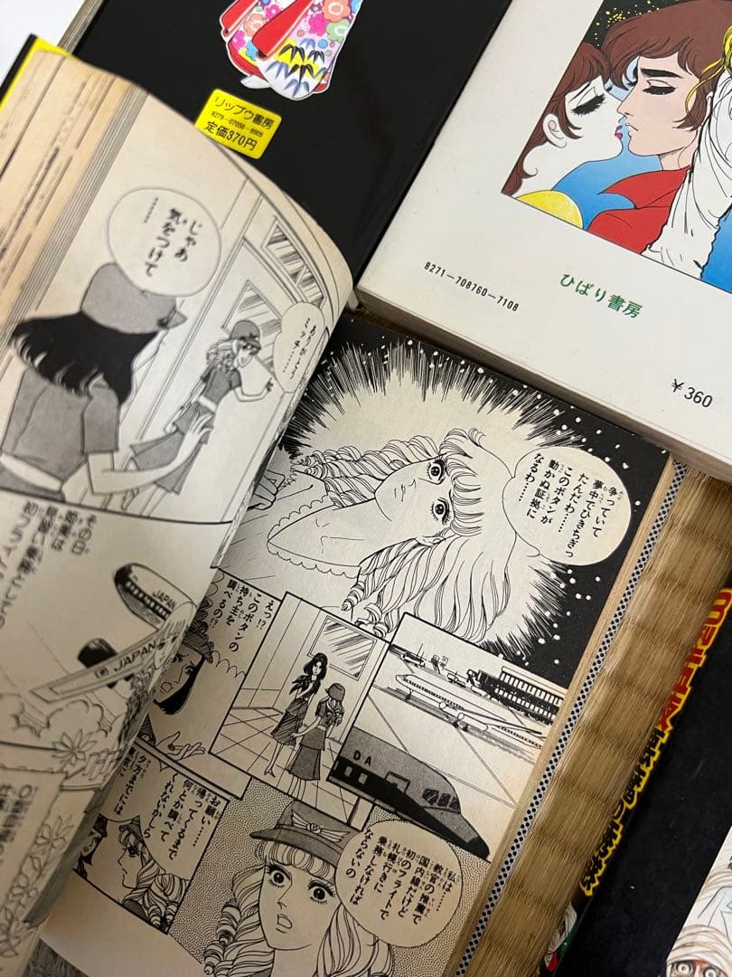森由岐子　血液型　ホラー漫画セット　９冊セット レモンコミック　昭和レトロ