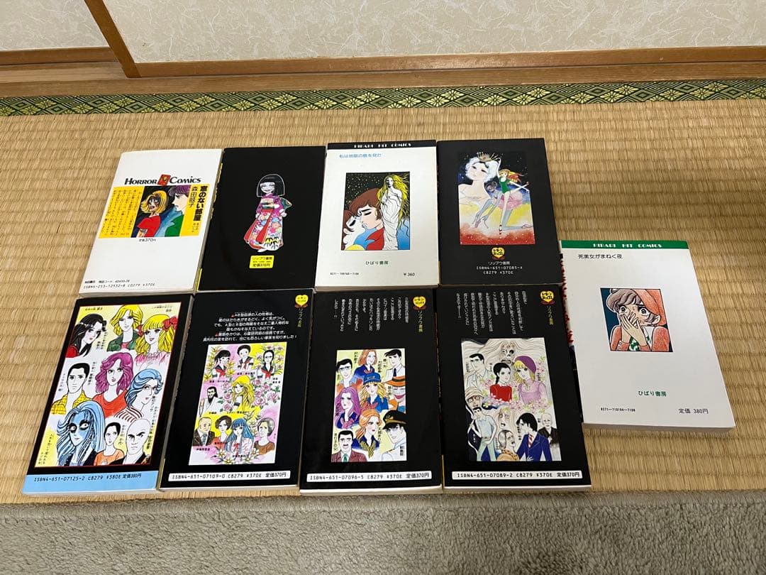 森由岐子　血液型　ホラー漫画セット　９冊セット レモンコミック　昭和レトロ