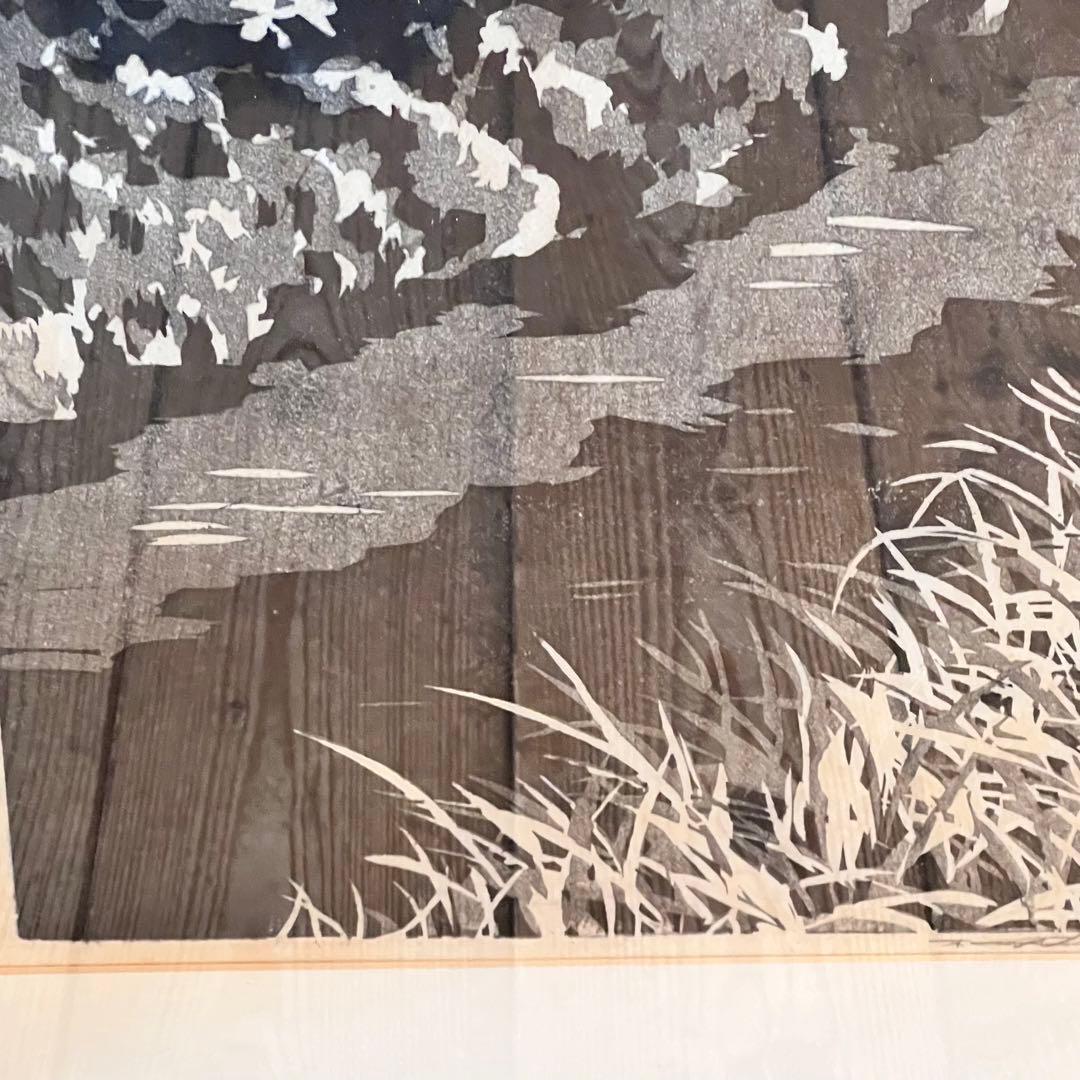 木版画　樹間大山　栃本 重夫 作 額入り 風景画 鳥取　絵画