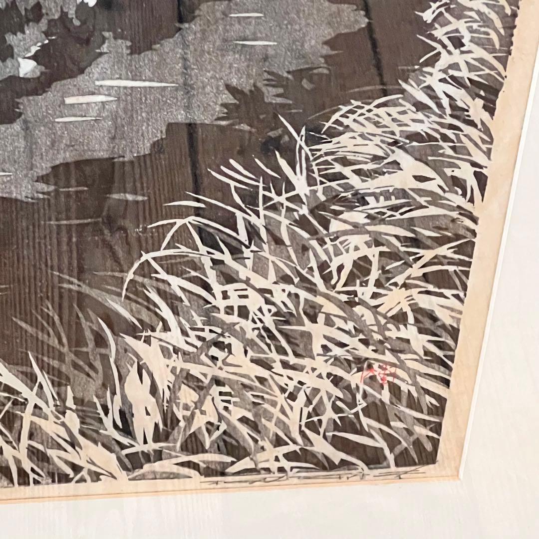 木版画　樹間大山　栃本 重夫 作 額入り 風景画 鳥取　絵画