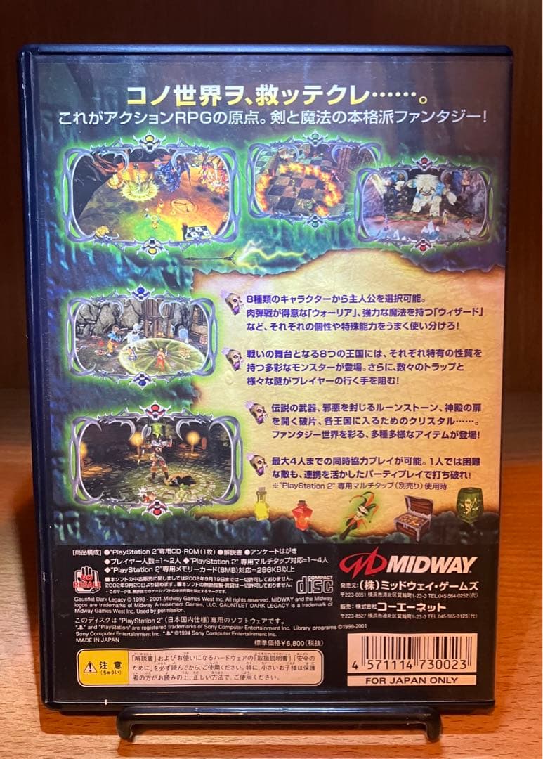 レア希少ps2 ガントレット ダークレガシー