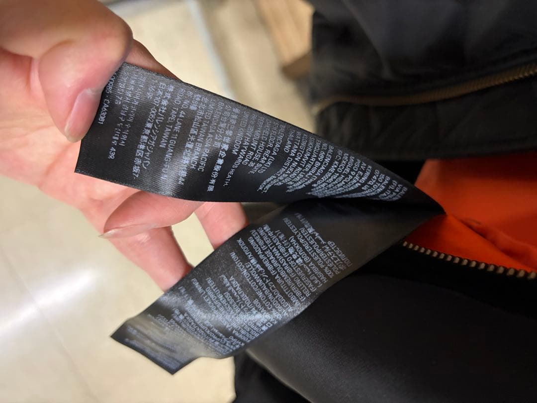 バレンシアガ EST.1917 ボンバージャケット サイズ1