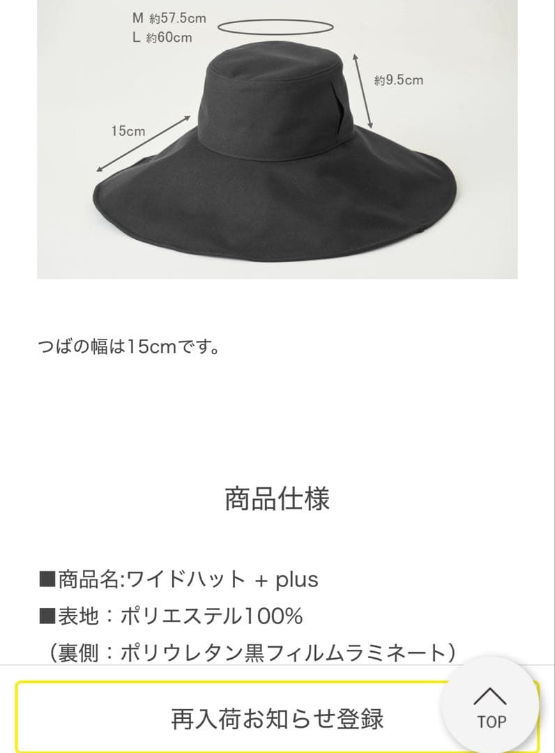 サンバリア100 「ワイドハット + plus」　ブラック