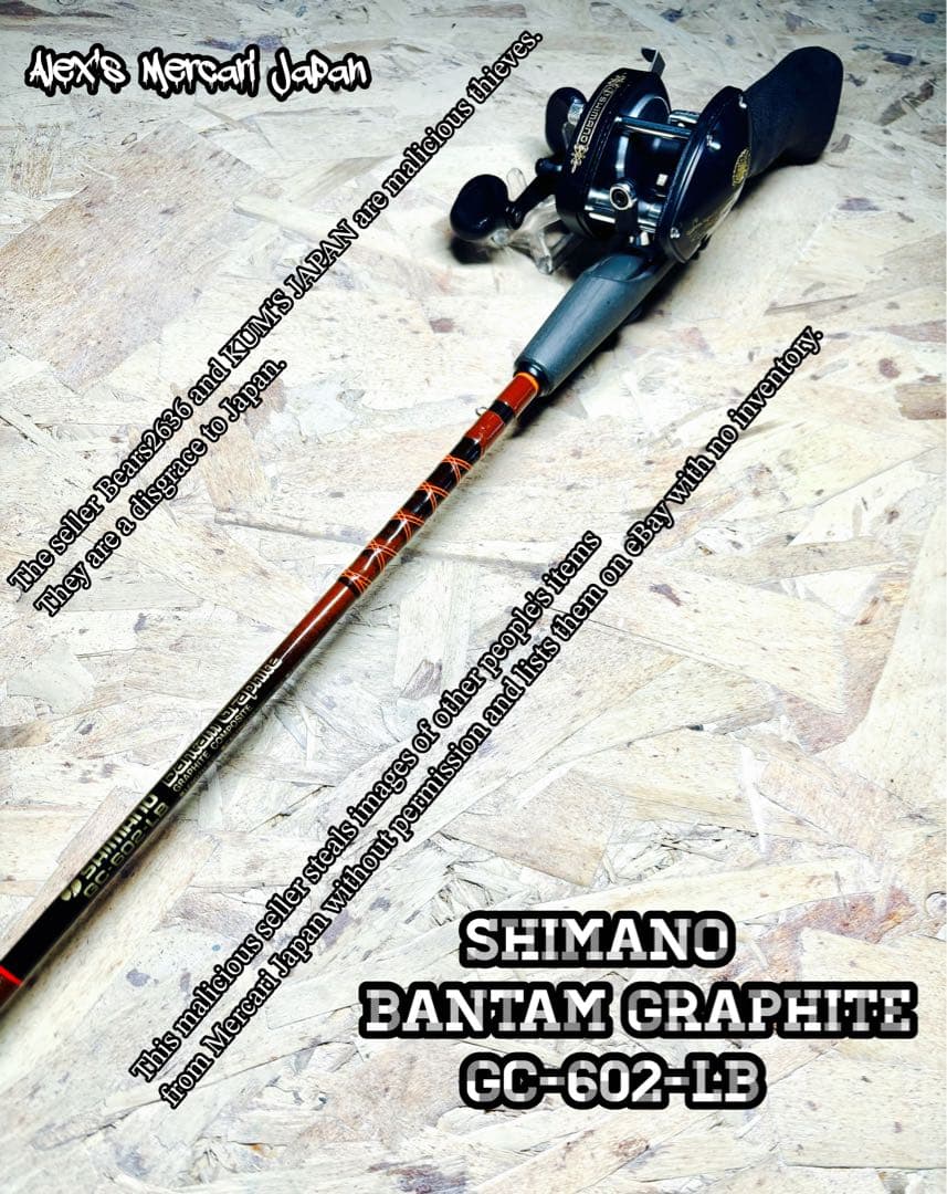 シマノ / バンタムグラファイトGC-602-LB :ブラウン