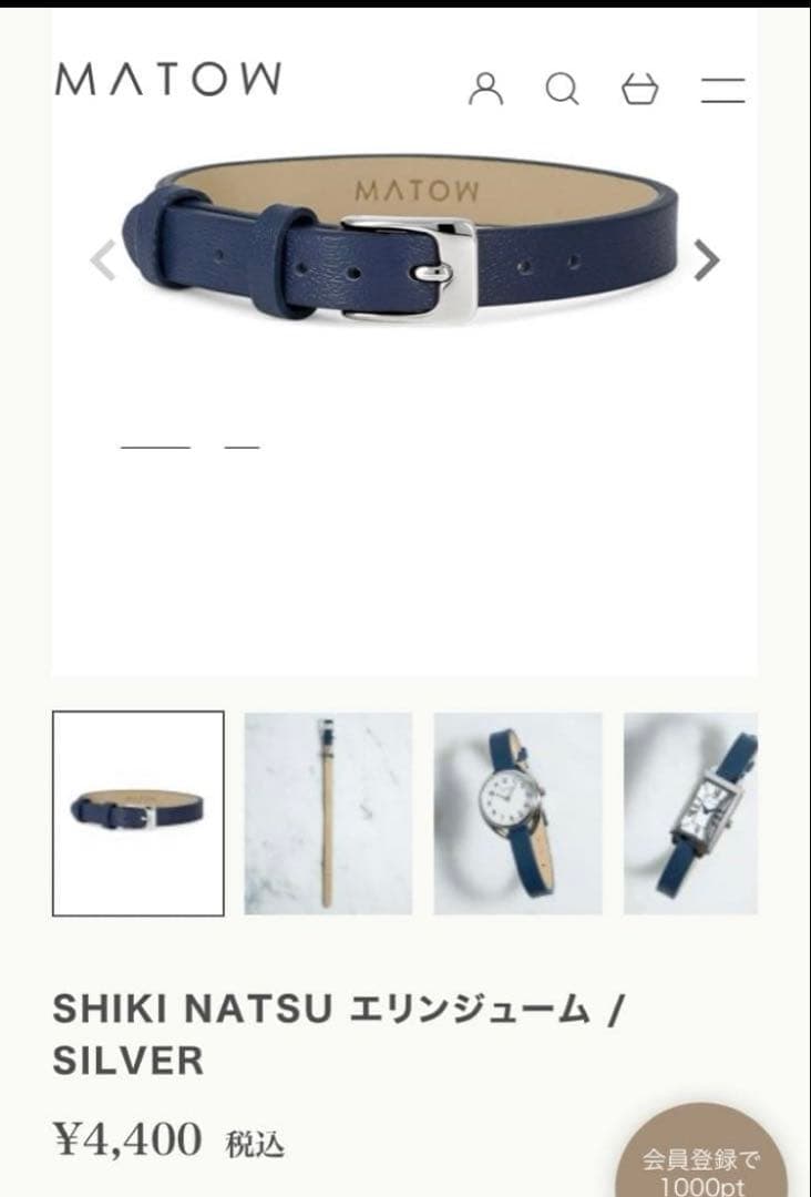 MATOW / マトウ　　スクエア シルバー銀 花/クォーツとエリンジューム