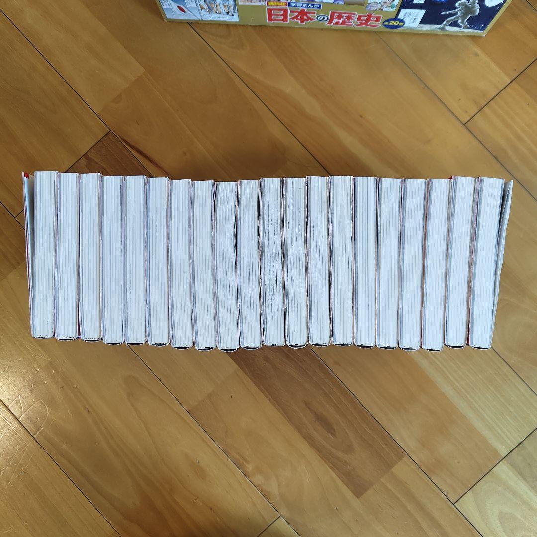 講談社　日本の歴史(全20巻セット)　学習まんが　2020年版