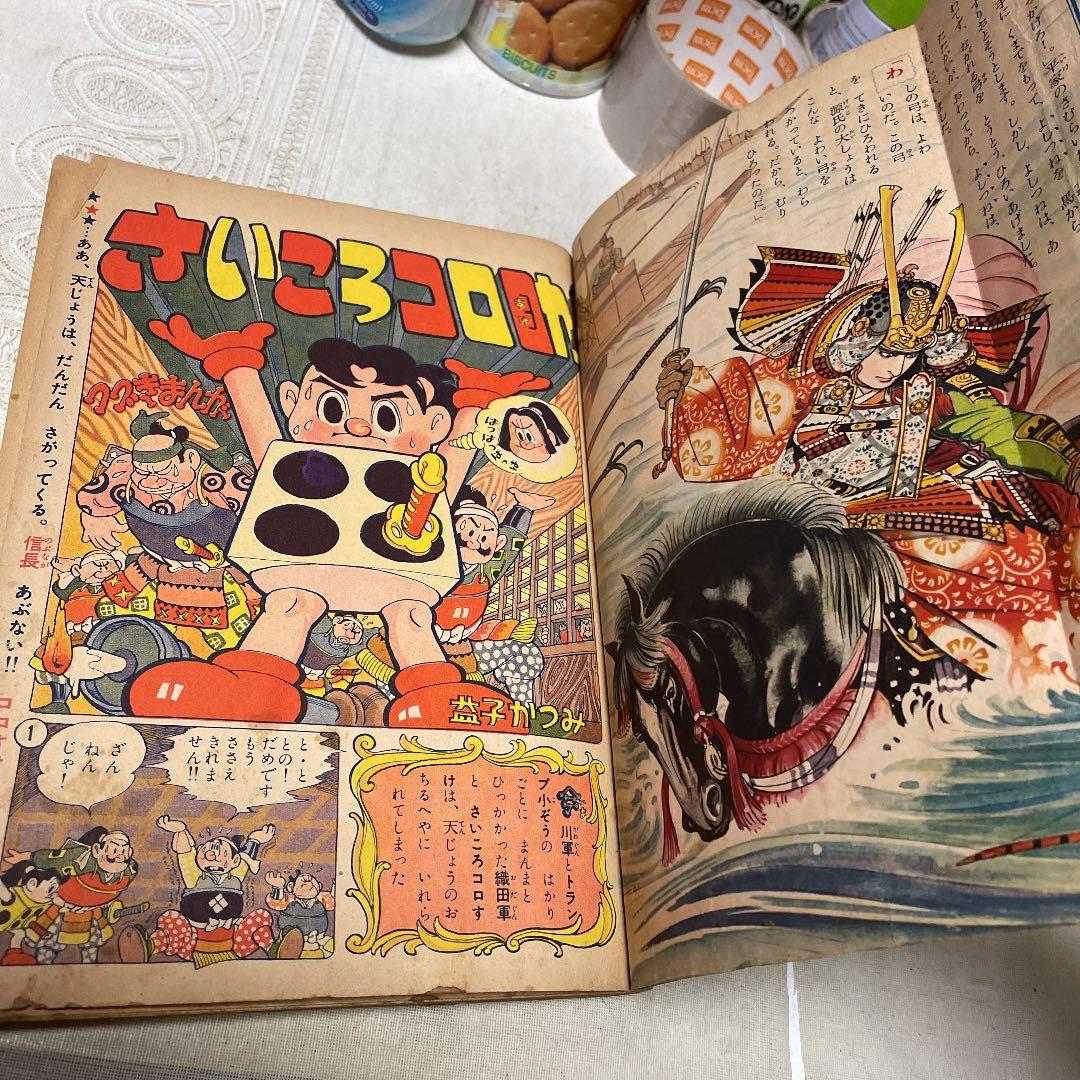 幼年ブック　昭和30年９月