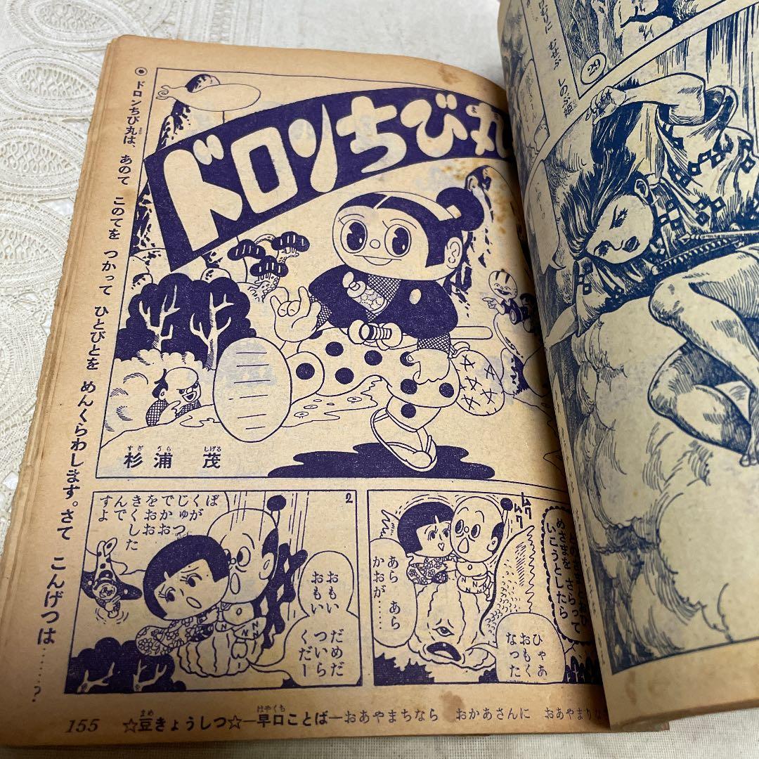 幼年ブック　昭和30年９月