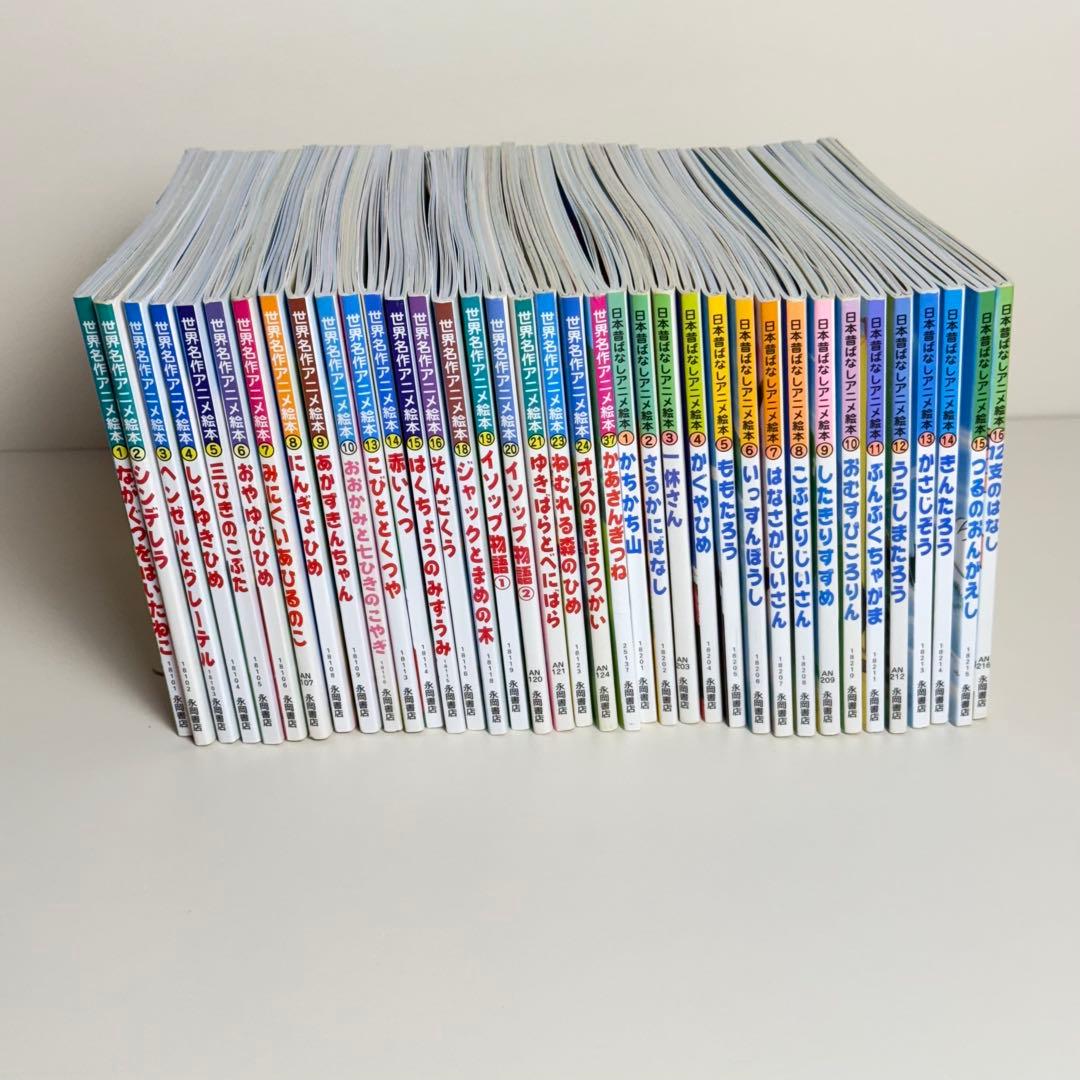 世界名作・ 日本昔ばなし絵本 全83冊セット