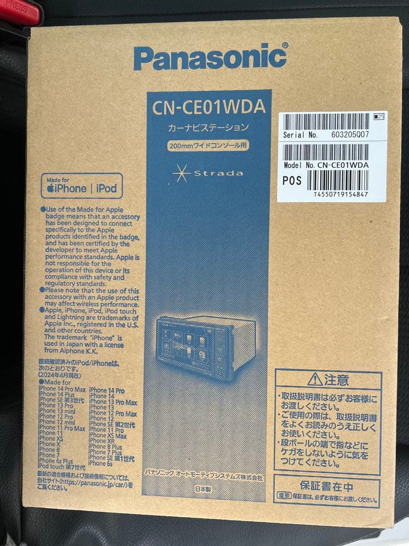 Panasonic CN-CE01WDA カーナビ接続アダプター