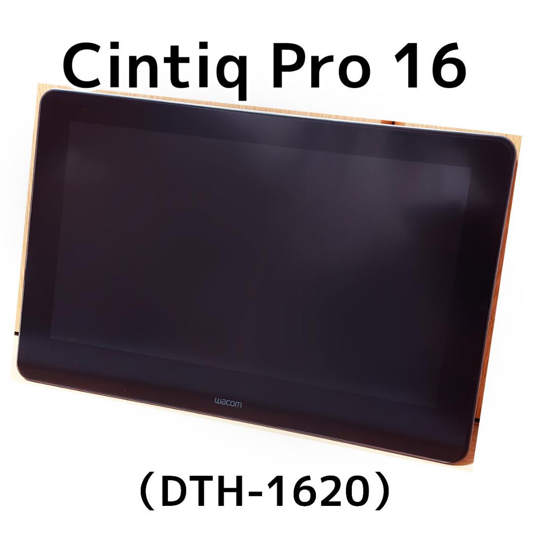 Wacom Cintiq Pro16 DTH-1620（ジャンク扱い）