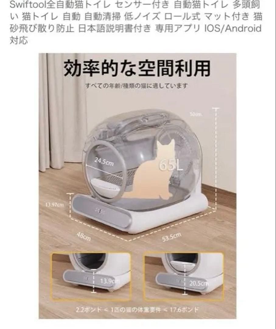 猫自動トイレ