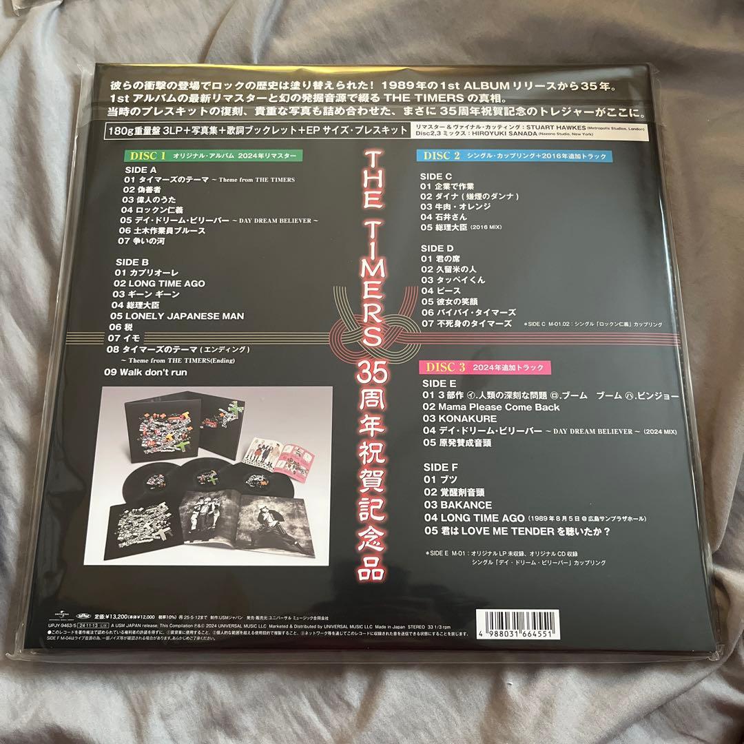 新品未開封3LPタイマーズ THE TIMERS 35周年祝賀記念品 レコード