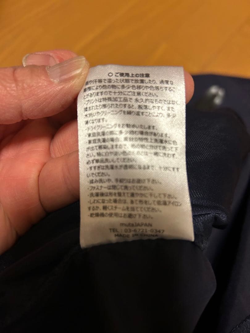 muta marineストレッチナイロンパンツM