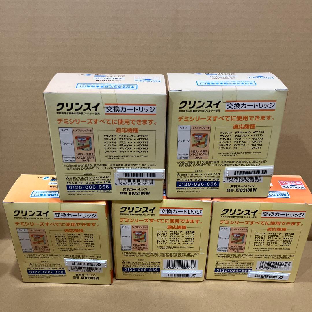 クリンスイ 浄水器 デミシリーズ 交換カートリッジ 2個入り XTC2100W