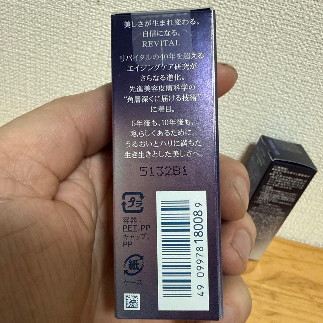 資生堂 リバイタルREVITAL アイゾーンブースター15mL 目元美容液x2個