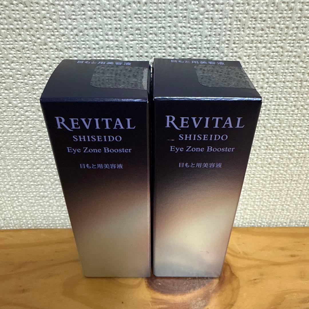 資生堂 リバイタルREVITAL アイゾーンブースター15mL 目元美容液x2個