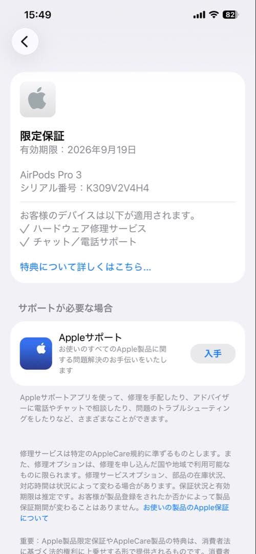 AirPods Pro 3 MFHP4J／A 本体のみ