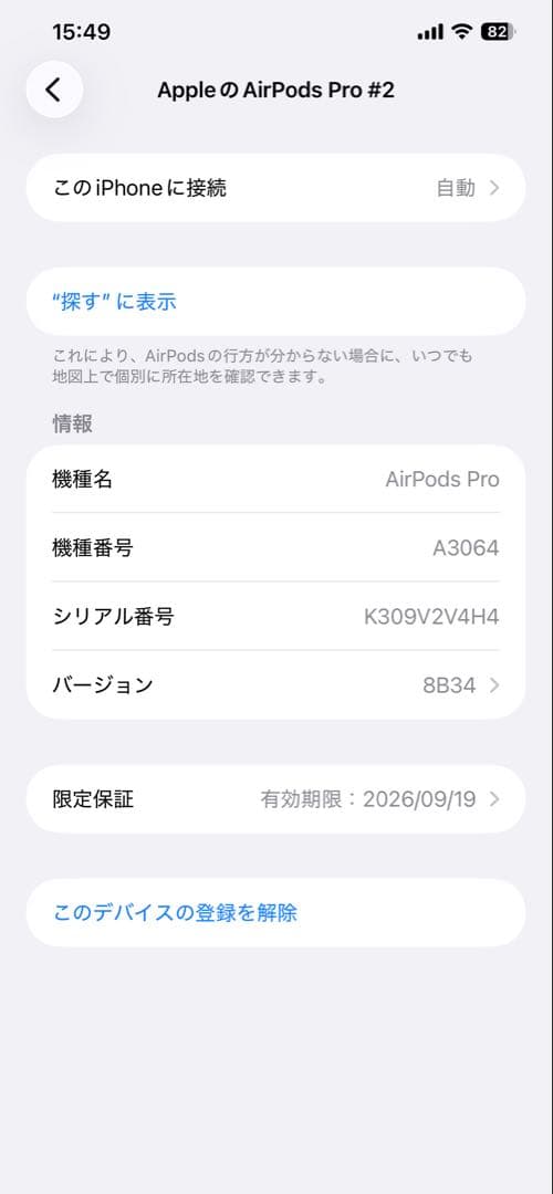 AirPods Pro 3 MFHP4J／A 本体のみ