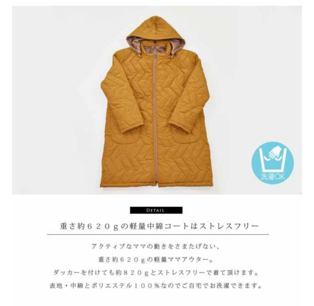 最終値下げ！【極美品】ミルクティー 中綿ロング ママコート4way ベージュ