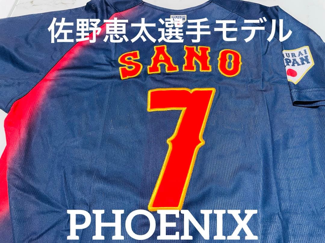 【新品未開封】佐野恵太選手2025侍ジャパンレプリカユニフォームＬ強化試合