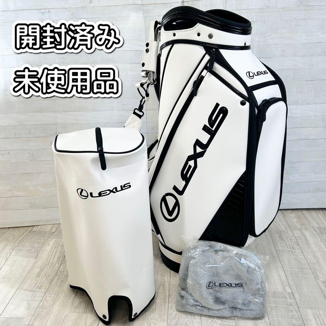 LEXUS キャディバッグ【開封済み・未使用品】