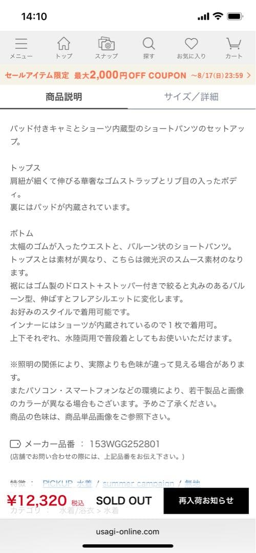 nullのセパレート水着 タンクトップとショートパンツ