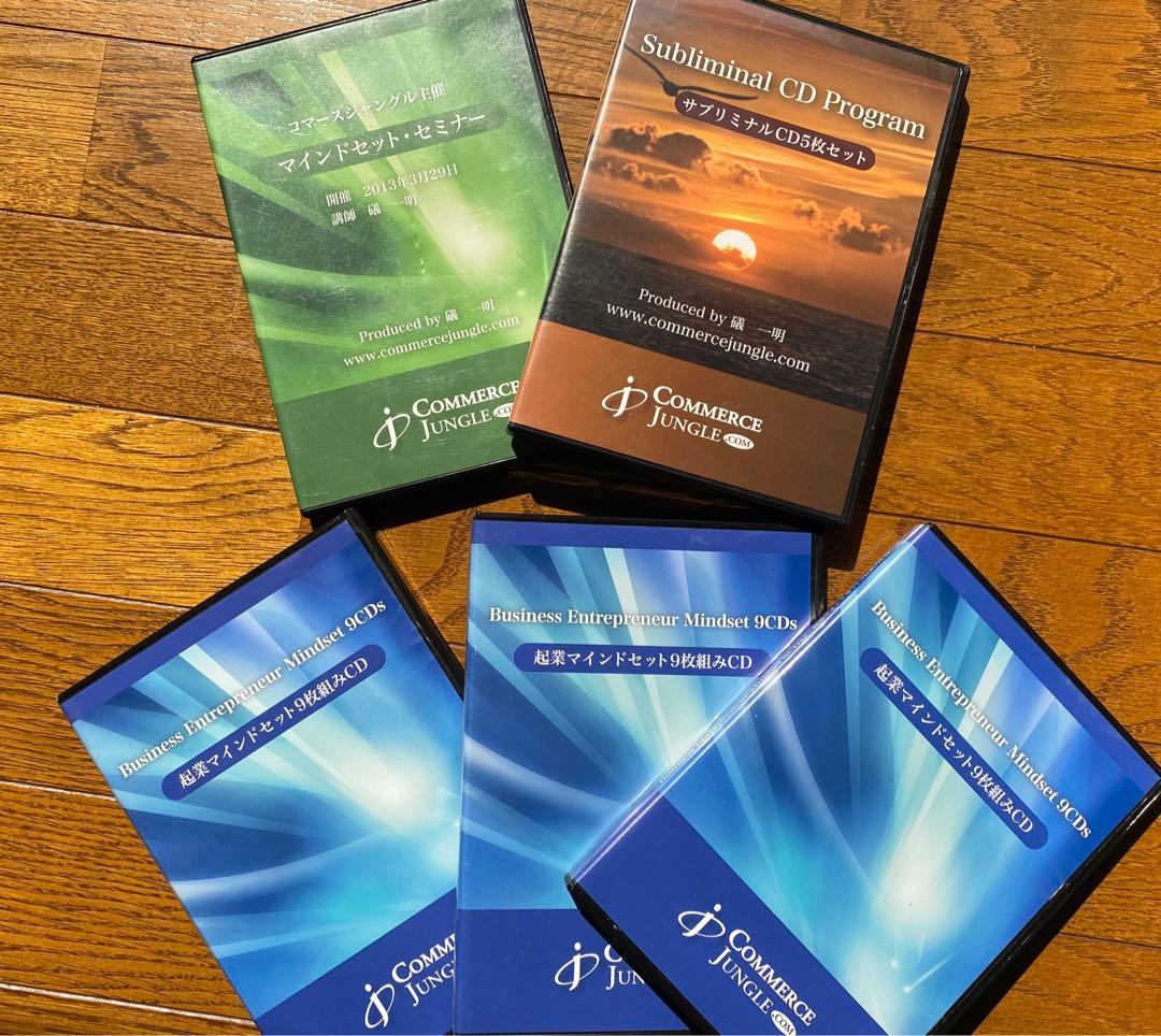 億越え方程式 礒 一明 マインドセットセミナーDVDサブリミナルCD